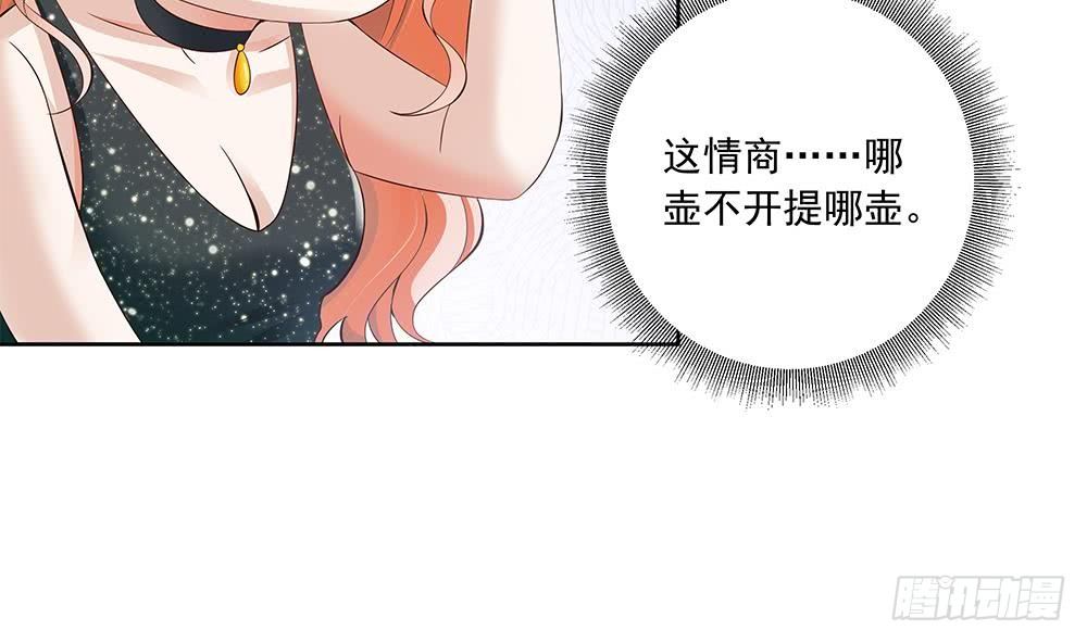 总裁老公爱不够韩漫全集-第29话 给老公甩脸色无删减无遮挡章节图片 