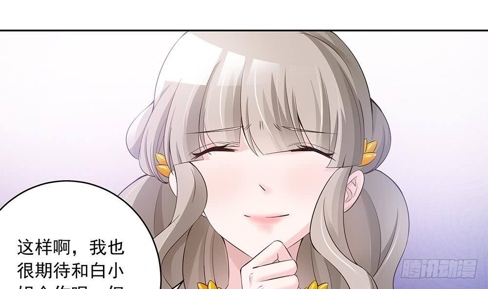 总裁老公爱不够韩漫全集-第29话 给老公甩脸色无删减无遮挡章节图片 