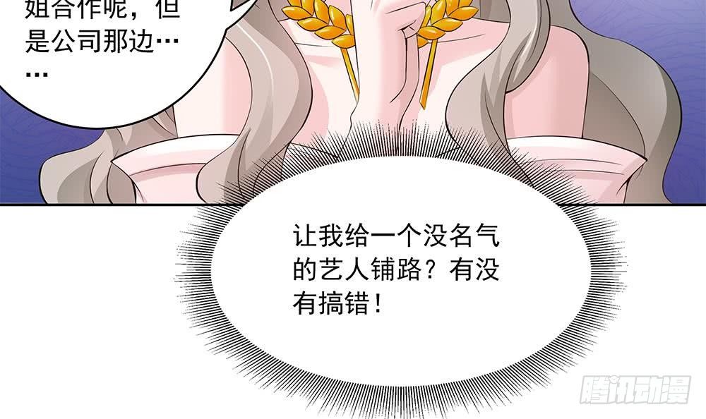 总裁老公爱不够韩漫全集-第29话 给老公甩脸色无删减无遮挡章节图片 