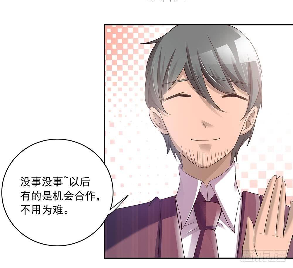 总裁老公爱不够韩漫全集-第29话 给老公甩脸色无删减无遮挡章节图片 