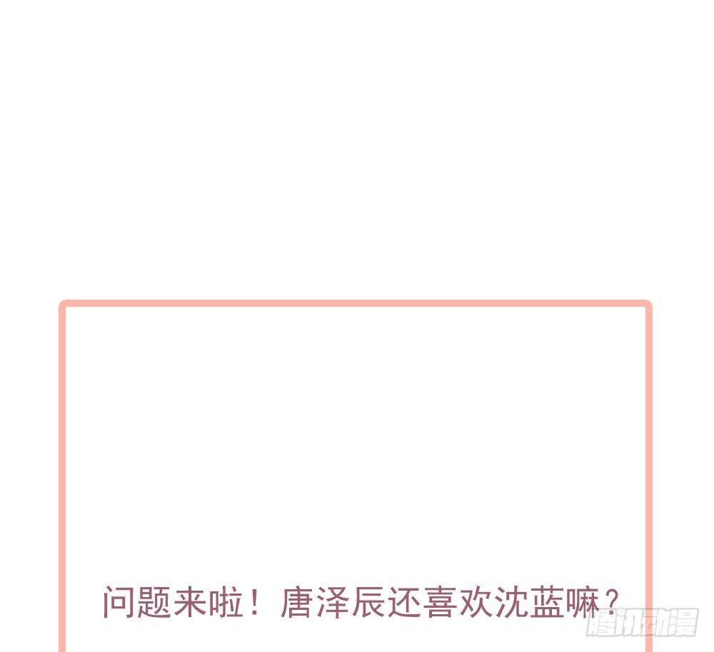 总裁老公爱不够韩漫全集-第29话 给老公甩脸色无删减无遮挡章节图片 