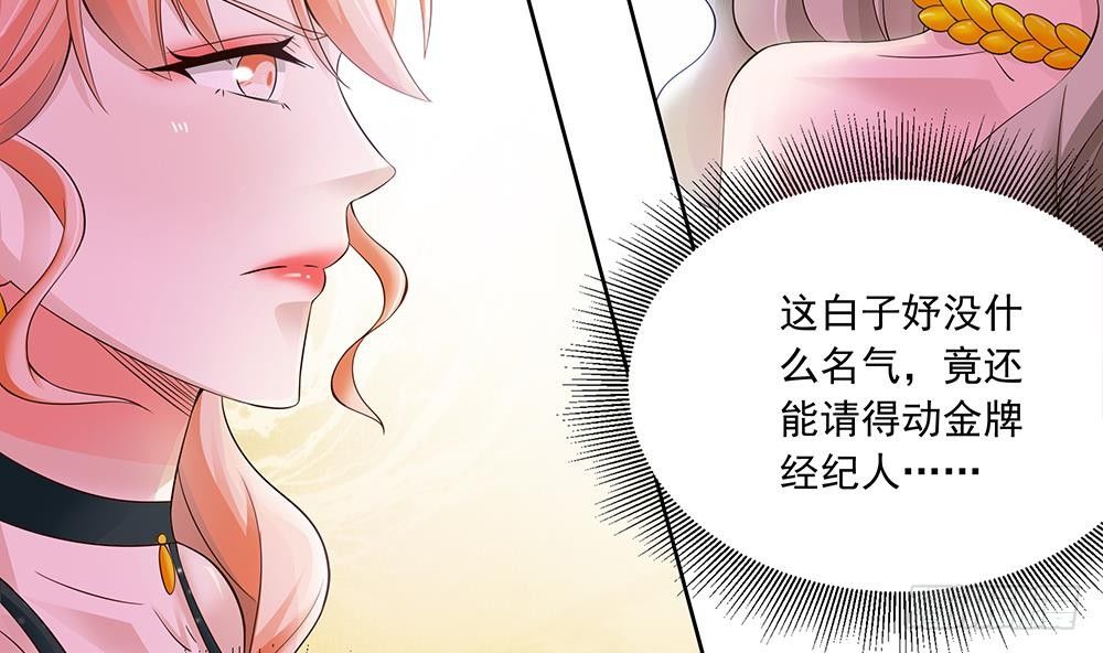总裁老公爱不够韩漫全集-第29话 给老公甩脸色无删减无遮挡章节图片 