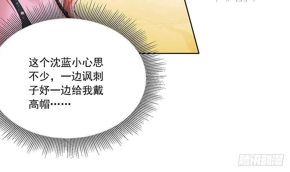 总裁老公爱不够韩漫全集-第29话 给老公甩脸色无删减无遮挡章节图片 