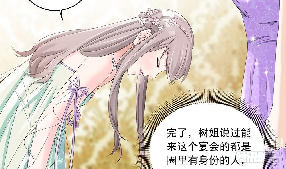 总裁老公爱不够韩漫全集-第30话 老婆吃醋了！无删减无遮挡章节图片 