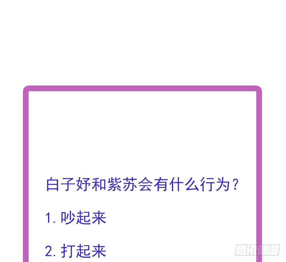 总裁老公爱不够韩漫全集-第30话 老婆吃醋了！无删减无遮挡章节图片 