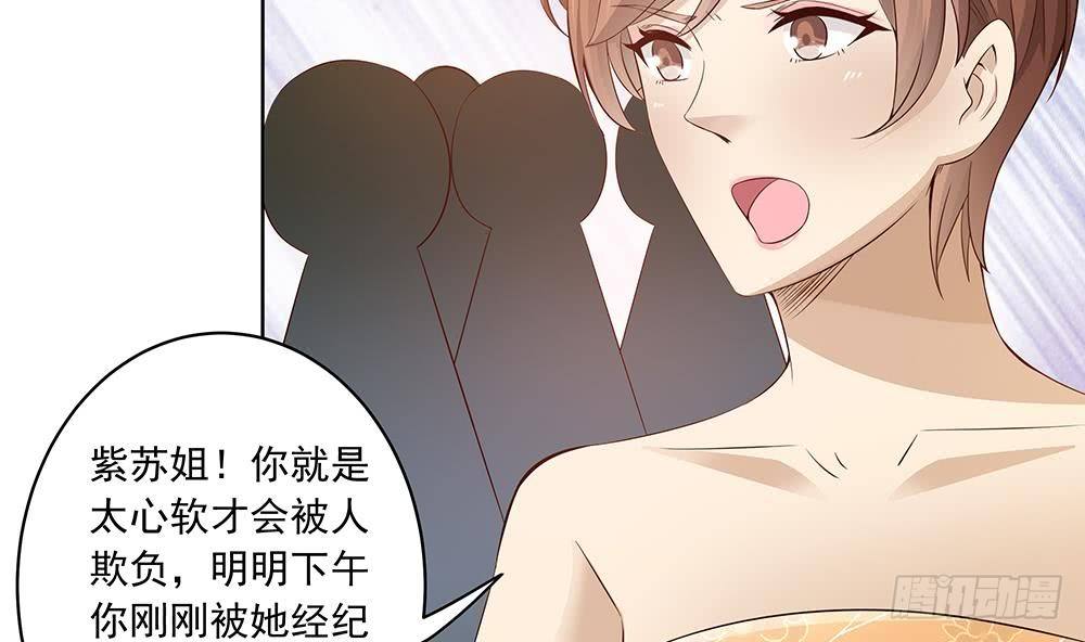 总裁老公爱不够韩漫全集-第31话 暗中宠妻无删减无遮挡章节图片 