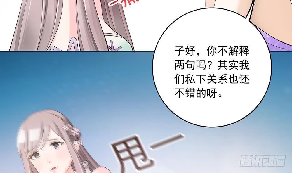 总裁老公爱不够韩漫全集-第31话 暗中宠妻无删减无遮挡章节图片 