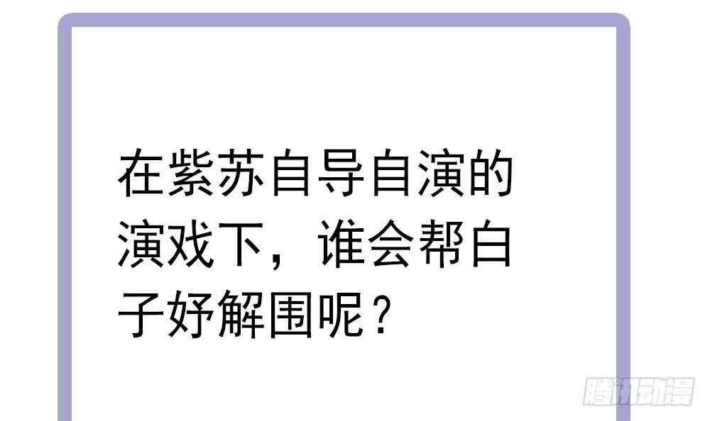 总裁老公爱不够韩漫全集-第31话 暗中宠妻无删减无遮挡章节图片 