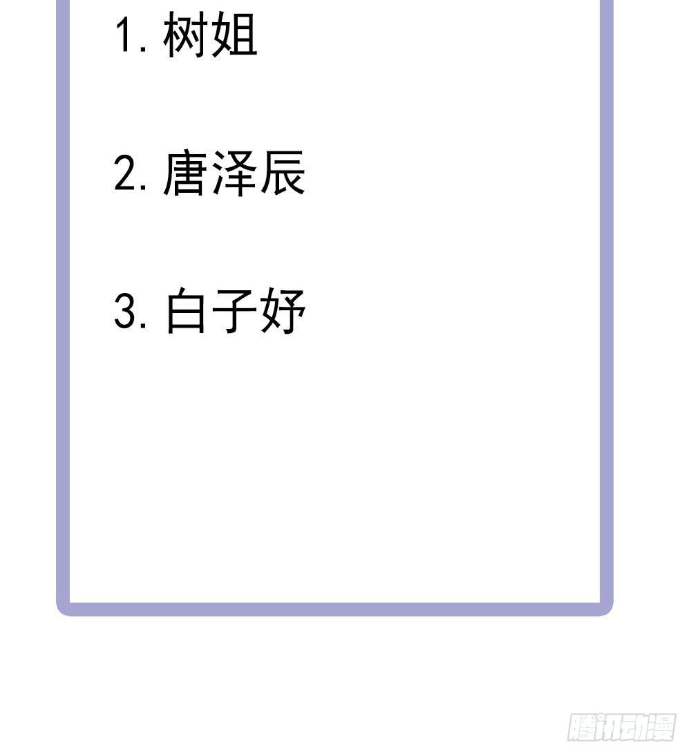 总裁老公爱不够韩漫全集-第31话 暗中宠妻无删减无遮挡章节图片 