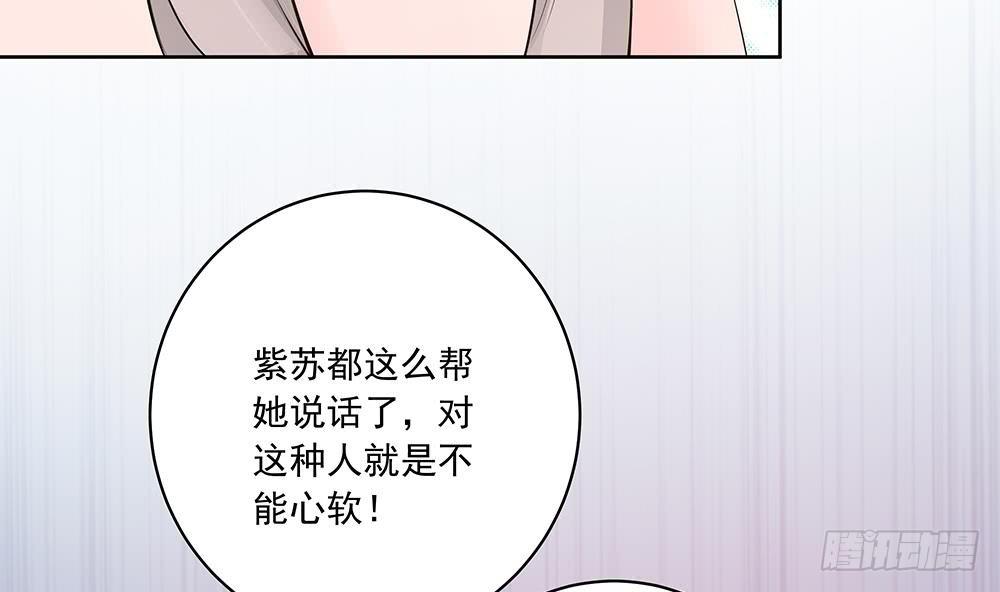 总裁老公爱不够韩漫全集-第32话 老公的宠溺微笑！无删减无遮挡章节图片 