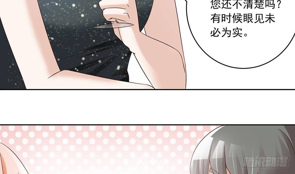 总裁老公爱不够韩漫全集-第32话 老公的宠溺微笑！无删减无遮挡章节图片 