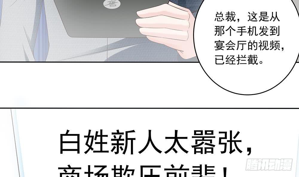 总裁老公爱不够韩漫全集-第32话 老公的宠溺微笑！无删减无遮挡章节图片 