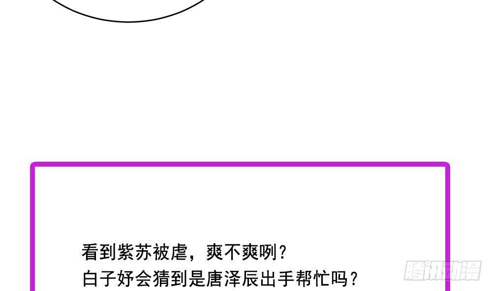 总裁老公爱不够韩漫全集-第32话 老公的宠溺微笑！无删减无遮挡章节图片 