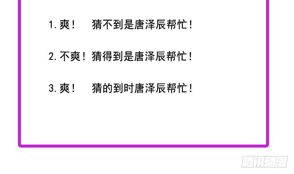 总裁老公爱不够韩漫全集-第32话 老公的宠溺微笑！无删减无遮挡章节图片 