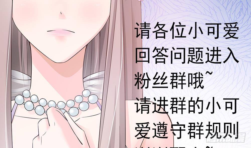 总裁老公爱不够韩漫全集-第32话 老公的宠溺微笑！无删减无遮挡章节图片 