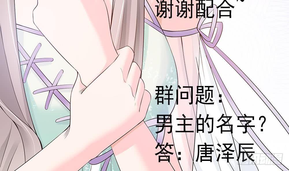 总裁老公爱不够韩漫全集-第32话 老公的宠溺微笑！无删减无遮挡章节图片 