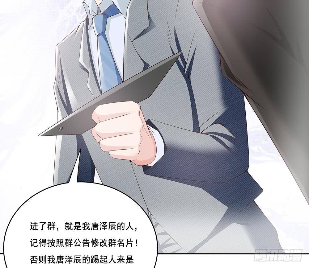 总裁老公爱不够韩漫全集-第32话 老公的宠溺微笑！无删减无遮挡章节图片 