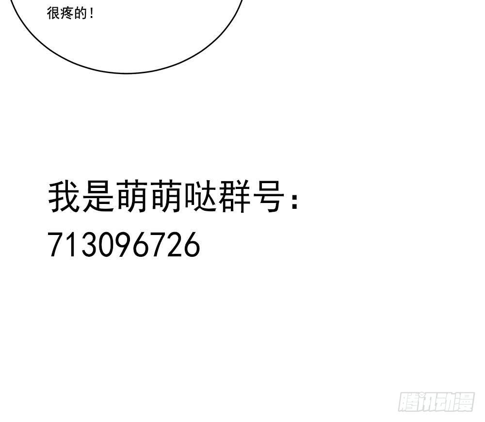 总裁老公爱不够韩漫全集-第32话 老公的宠溺微笑！无删减无遮挡章节图片 