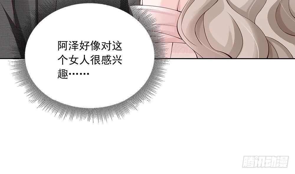 总裁老公爱不够韩漫全集-第33话 惩罚我的小野猫~无删减无遮挡章节图片 