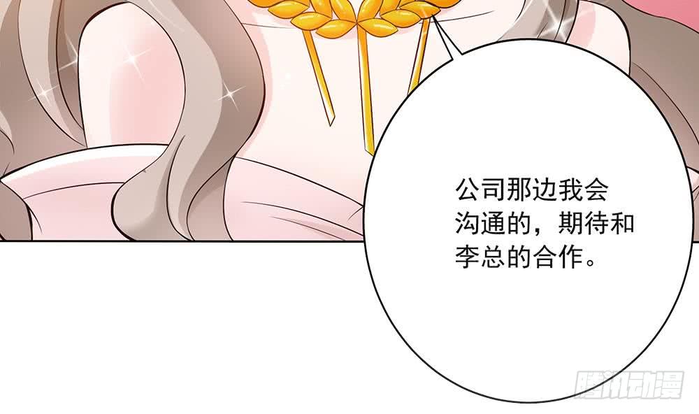总裁老公爱不够韩漫全集-第33话 惩罚我的小野猫~无删减无遮挡章节图片 