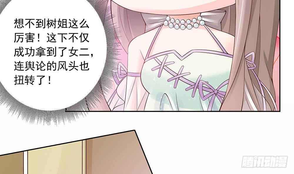 总裁老公爱不够韩漫全集-第33话 惩罚我的小野猫~无删减无遮挡章节图片 