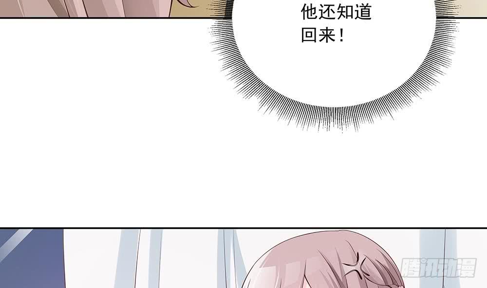 总裁老公爱不够韩漫全集-第33话 惩罚我的小野猫~无删减无遮挡章节图片 