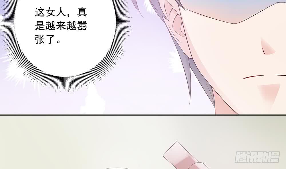 总裁老公爱不够韩漫全集-第33话 惩罚我的小野猫~无删减无遮挡章节图片 