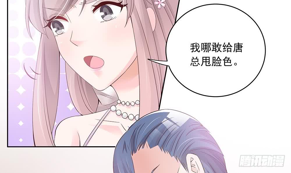 总裁老公爱不够韩漫全集-第33话 惩罚我的小野猫~无删减无遮挡章节图片 