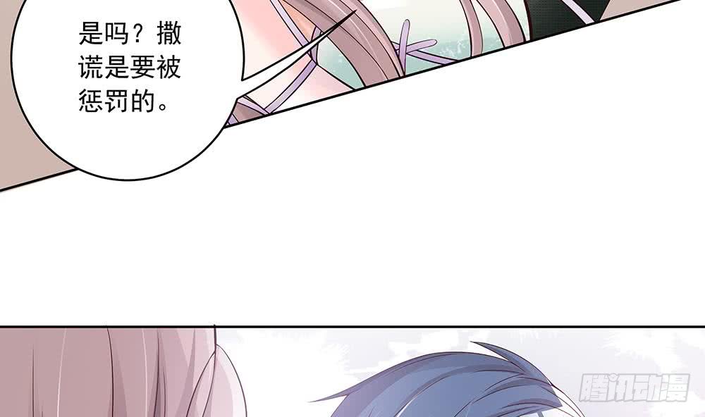 总裁老公爱不够韩漫全集-第33话 惩罚我的小野猫~无删减无遮挡章节图片 