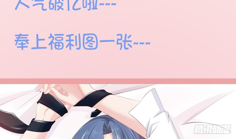 总裁老公爱不够韩漫全集-第33话 惩罚我的小野猫~无删减无遮挡章节图片 