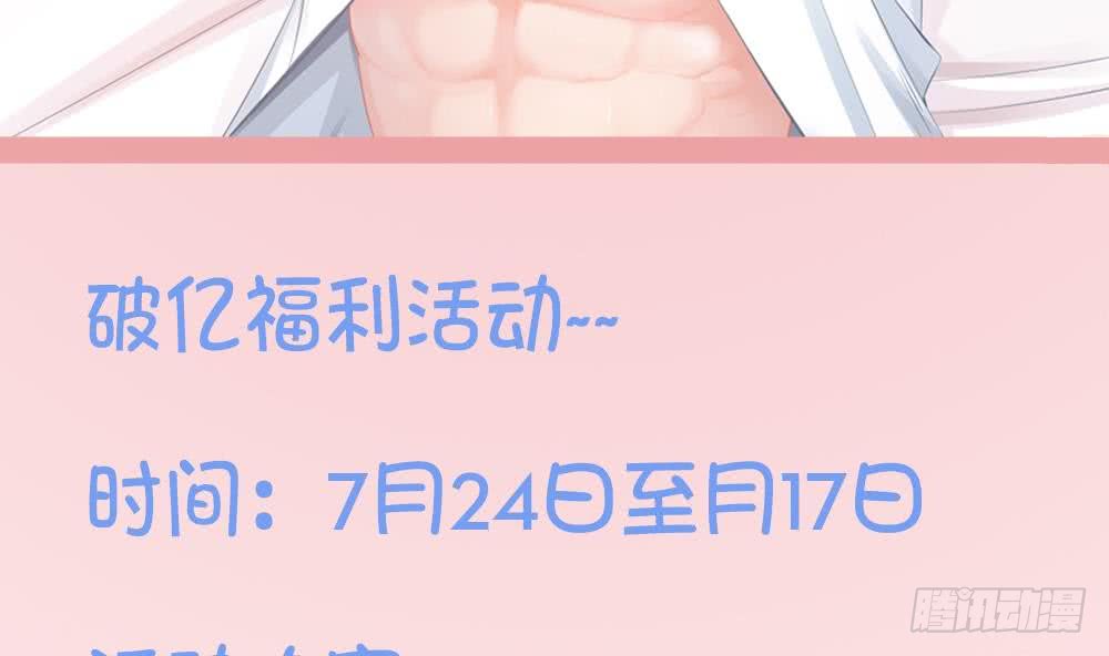 总裁老公爱不够韩漫全集-第33话 惩罚我的小野猫~无删减无遮挡章节图片 