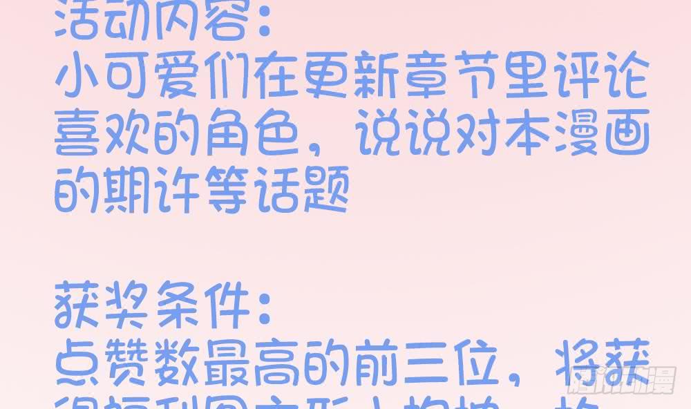 总裁老公爱不够韩漫全集-第33话 惩罚我的小野猫~无删减无遮挡章节图片 