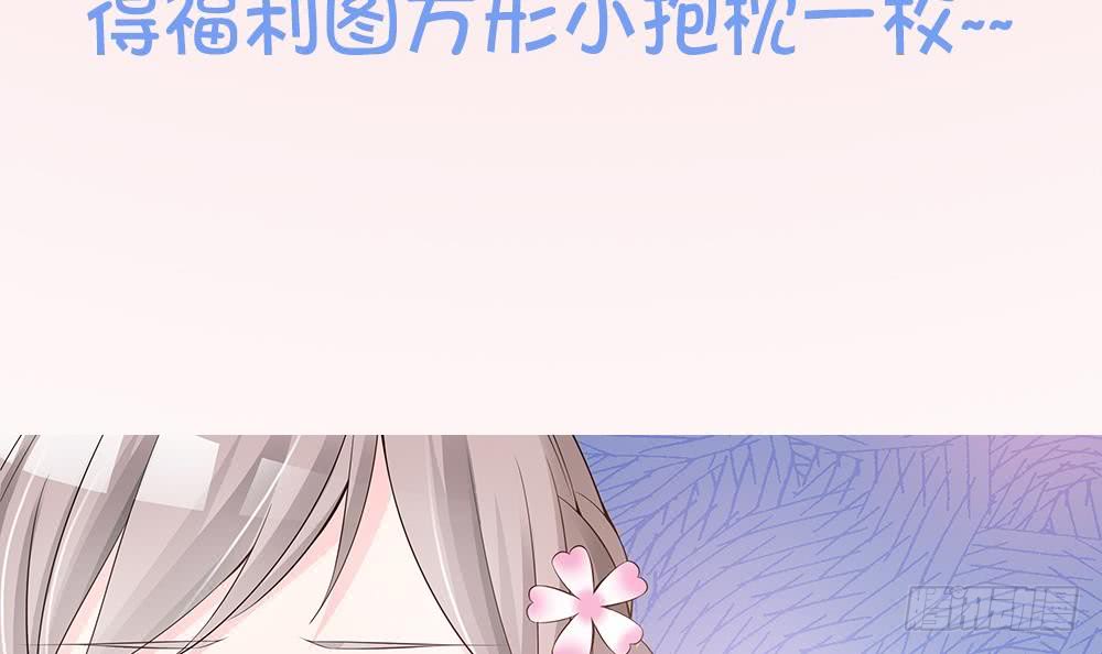 总裁老公爱不够韩漫全集-第33话 惩罚我的小野猫~无删减无遮挡章节图片 