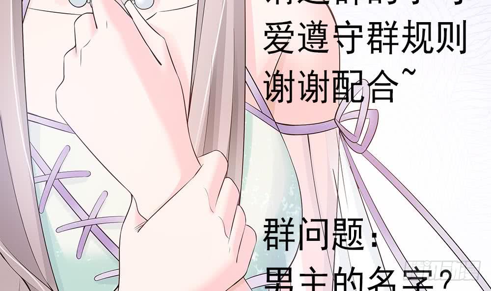总裁老公爱不够韩漫全集-第33话 惩罚我的小野猫~无删减无遮挡章节图片 