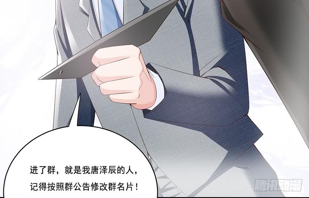 总裁老公爱不够韩漫全集-第33话 惩罚我的小野猫~无删减无遮挡章节图片 