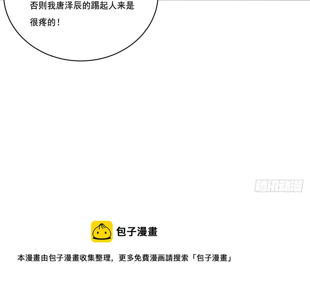 总裁老公爱不够韩漫全集-第33话 惩罚我的小野猫~无删减无遮挡章节图片 