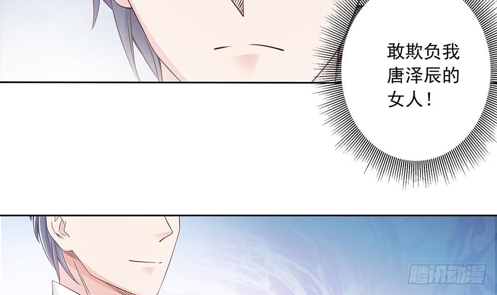 总裁老公爱不够韩漫全集-第33话 惩罚我的小野猫~无删减无遮挡章节图片 