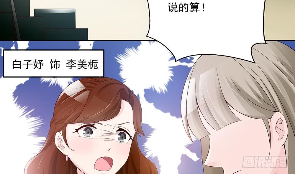 总裁老公爱不够韩漫全集-第35话 唐总来探班啦~无删减无遮挡章节图片 