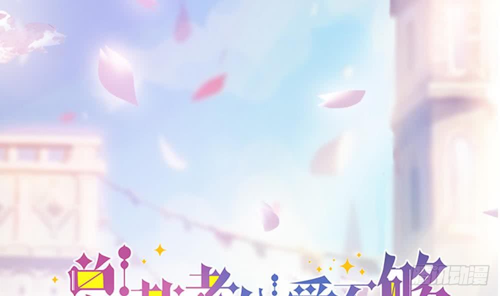 总裁老公爱不够韩漫全集-第35话 唐总来探班啦~无删减无遮挡章节图片 