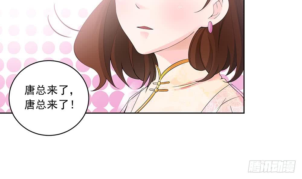 总裁老公爱不够韩漫全集-第35话 唐总来探班啦~无删减无遮挡章节图片 