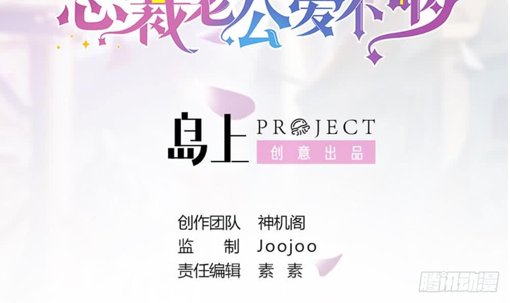 总裁老公爱不够韩漫全集-第35话 唐总来探班啦~无删减无遮挡章节图片 