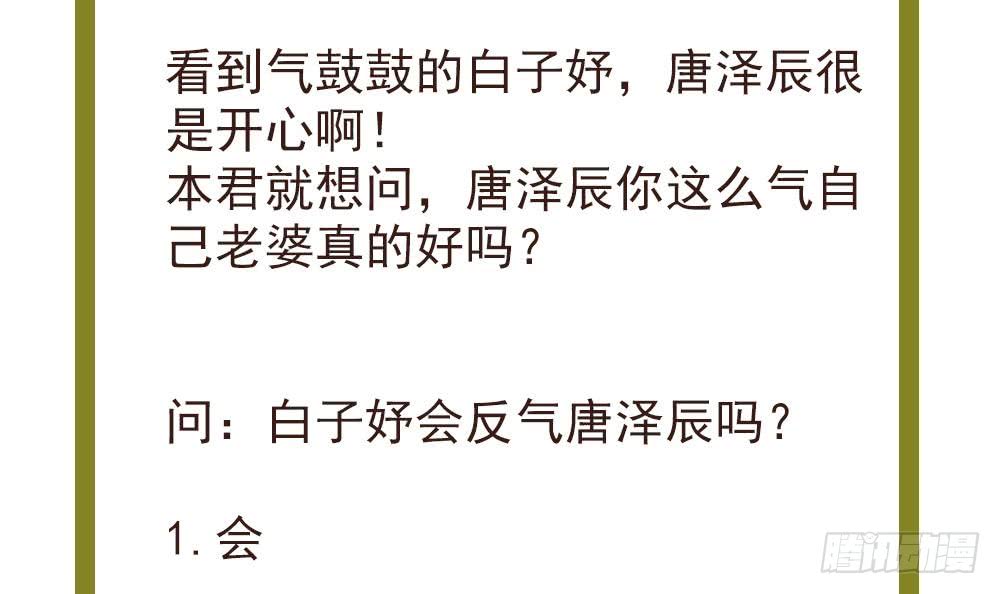 总裁老公爱不够韩漫全集-第35话 唐总来探班啦~无删减无遮挡章节图片 