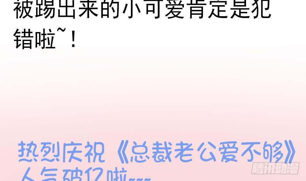 总裁老公爱不够韩漫全集-第35话 唐总来探班啦~无删减无遮挡章节图片 