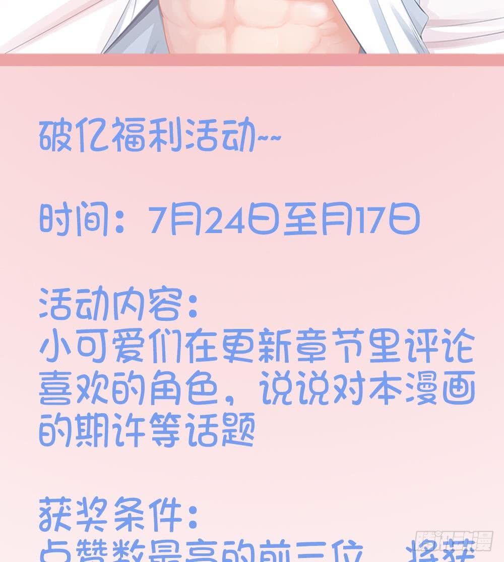 总裁老公爱不够韩漫全集-第35话 唐总来探班啦~无删减无遮挡章节图片 
