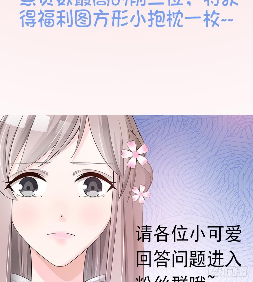 总裁老公爱不够韩漫全集-第35话 唐总来探班啦~无删减无遮挡章节图片 