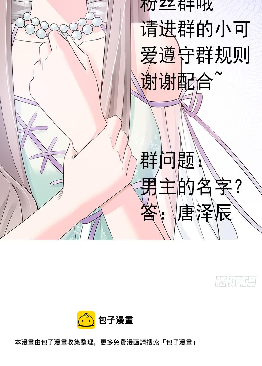 总裁老公爱不够韩漫全集-第35话 唐总来探班啦~无删减无遮挡章节图片 