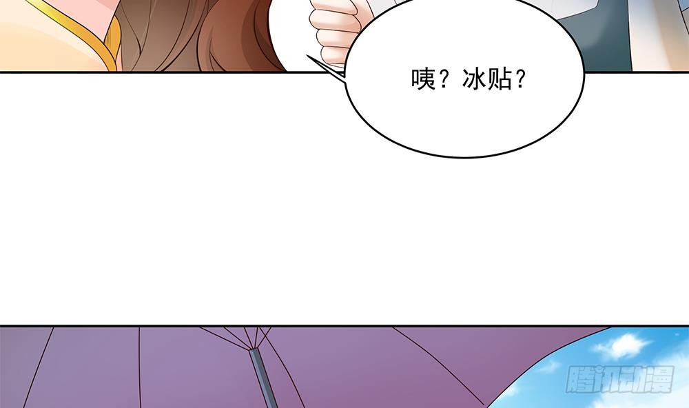 总裁老公爱不够韩漫全集-第36话 老公醋意爆发！无删减无遮挡章节图片 