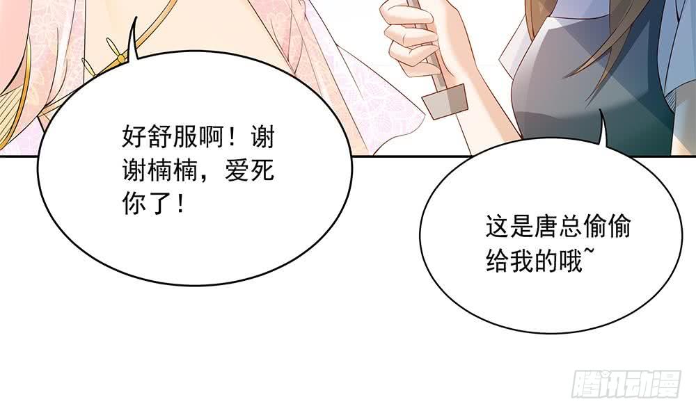 总裁老公爱不够韩漫全集-第36话 老公醋意爆发！无删减无遮挡章节图片 