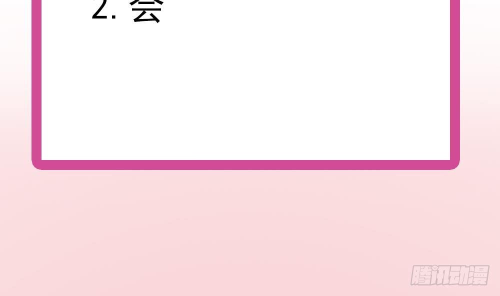 总裁老公爱不够韩漫全集-第36话 老公醋意爆发！无删减无遮挡章节图片 