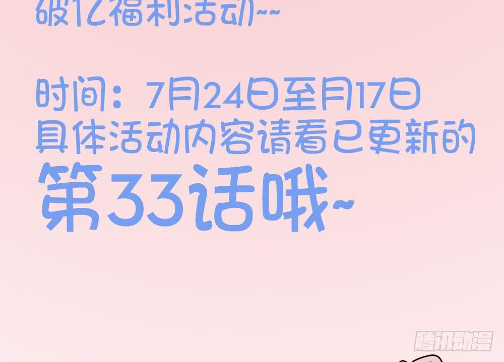 总裁老公爱不够韩漫全集-第36话 老公醋意爆发！无删减无遮挡章节图片 